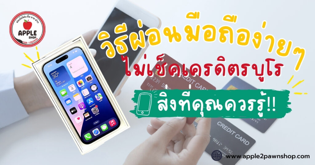 ไม่เช็คบูโร