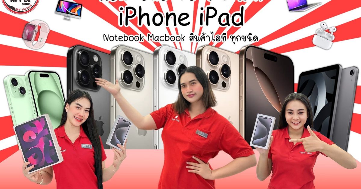 พนักงาน